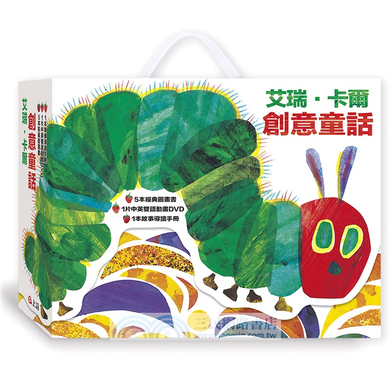 艾瑞卡爾創意童話套書（共六冊）