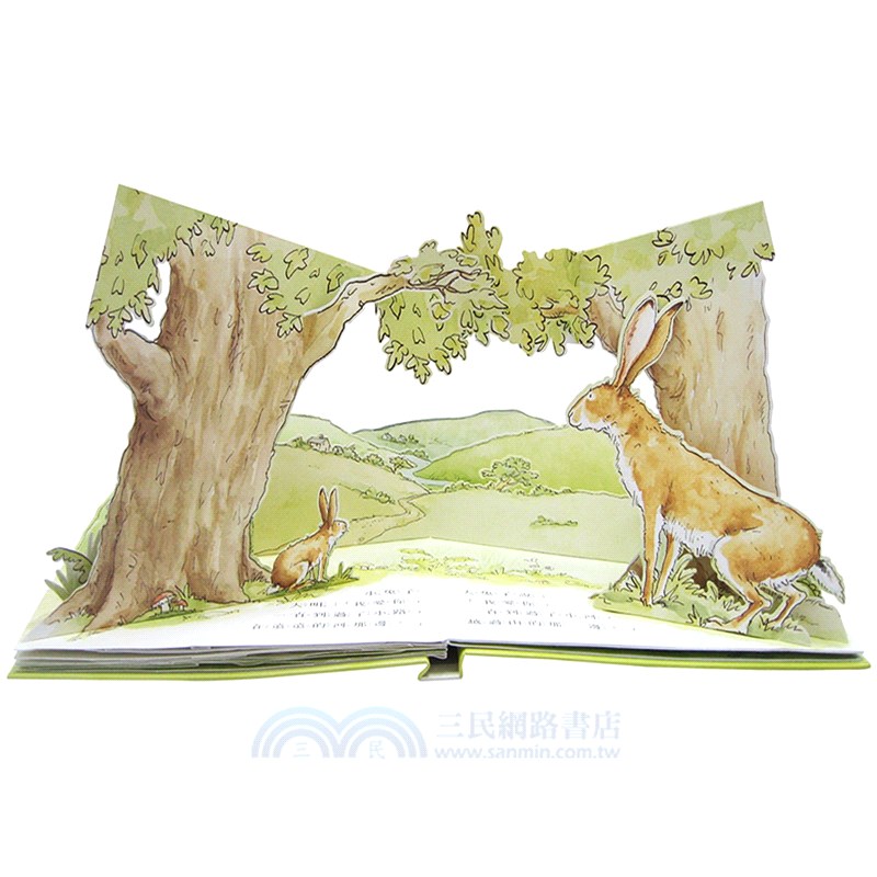 猜猜我有多愛你側背袋禮物組