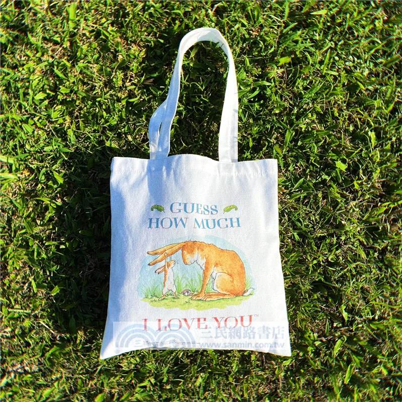 猜猜我有多愛你側背袋禮物組