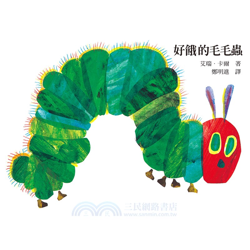 幼幼經典圖畫書