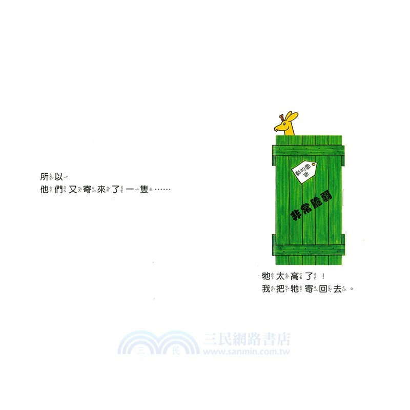 幼幼經典圖畫書