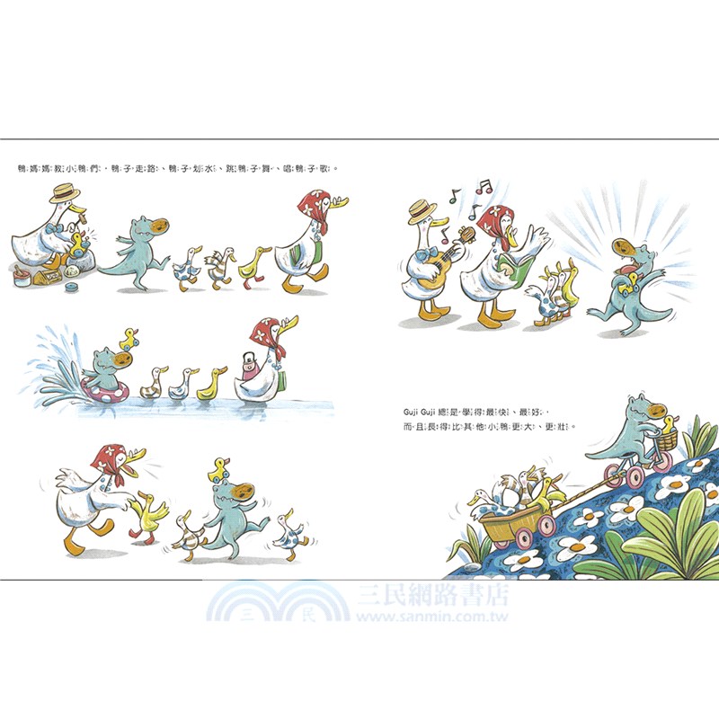 鴨子湖故事Guji Guji、 Guji Guji不見了（首刷限量加贈生日卡組）