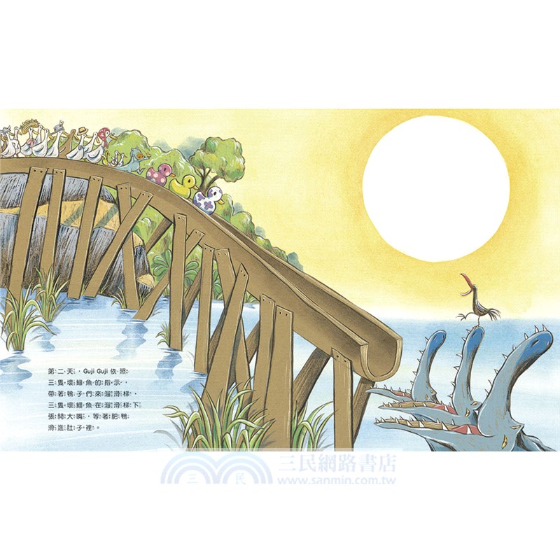 鴨子湖故事Guji Guji、 Guji Guji不見了（首刷限量加贈生日卡組）