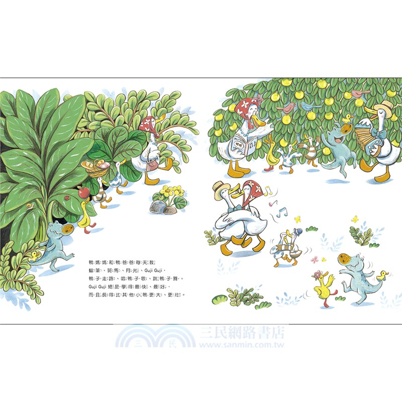 鴨子湖故事Guji Guji、 Guji Guji不見了（首刷限量加贈生日卡組）