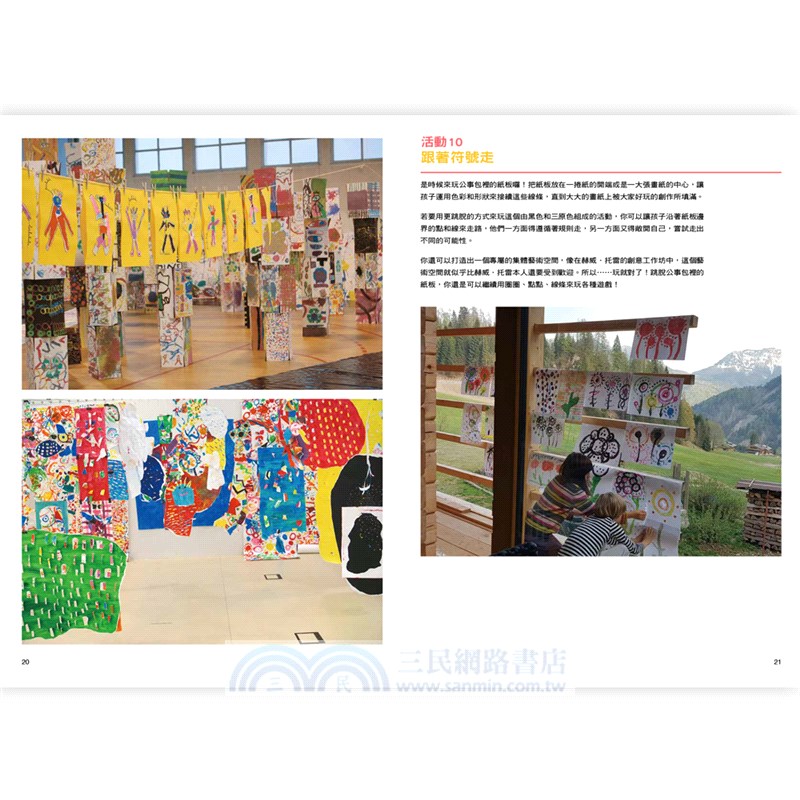 藝術家公事包（桌上遊戲）