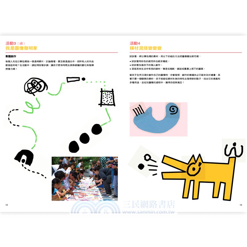 藝術家公事包（桌上遊戲）