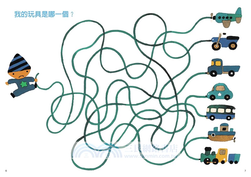 五味太郎創意的遊戲書（全套共五冊）