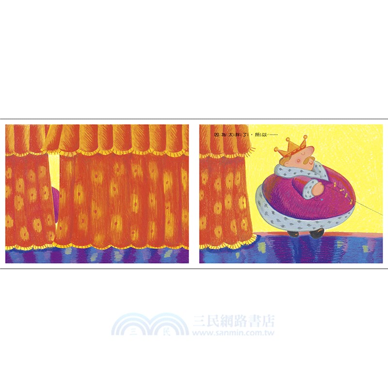 胖國王‧瘦皇后（共二冊）