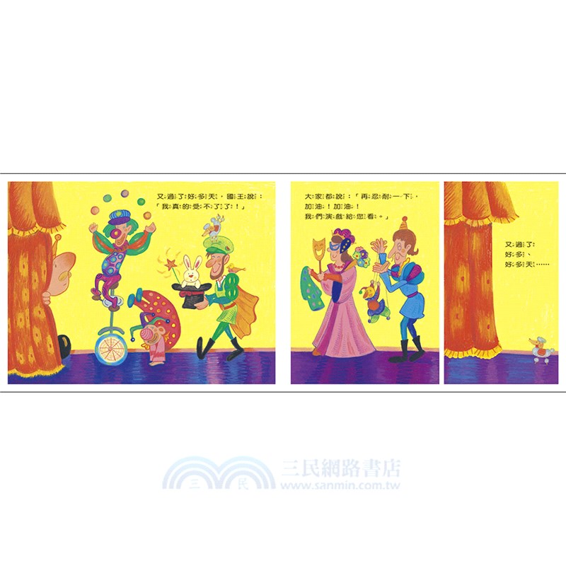 胖國王‧瘦皇后（共二冊）