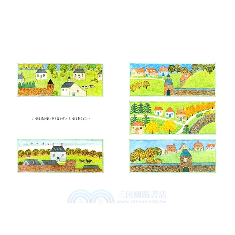 安野光雅經典數學圖畫書（共三冊）