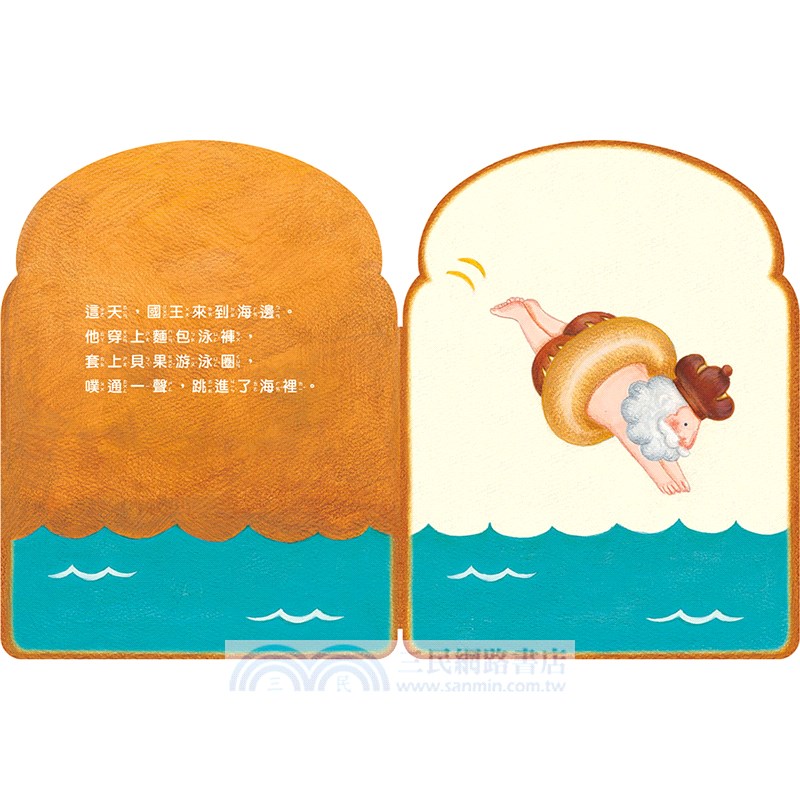 麵包國王套組（綜合口味）-贈台灣限定可愛吐司杯墊