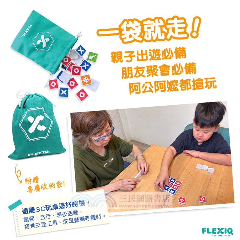 連線疊對疊（桌遊）