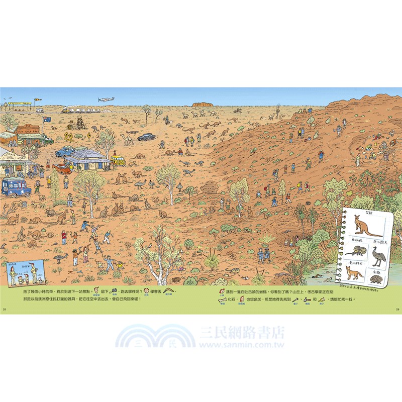 世界城市趴趴走＋世界奇景趴趴走套書組〈贈「加勒比海探險貼紙遊戲卡」〉（共二冊）
