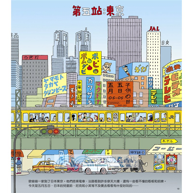 世界城市趴趴走＋世界奇景趴趴走套書組〈贈「加勒比海探險貼紙遊戲卡」〉（共二冊）