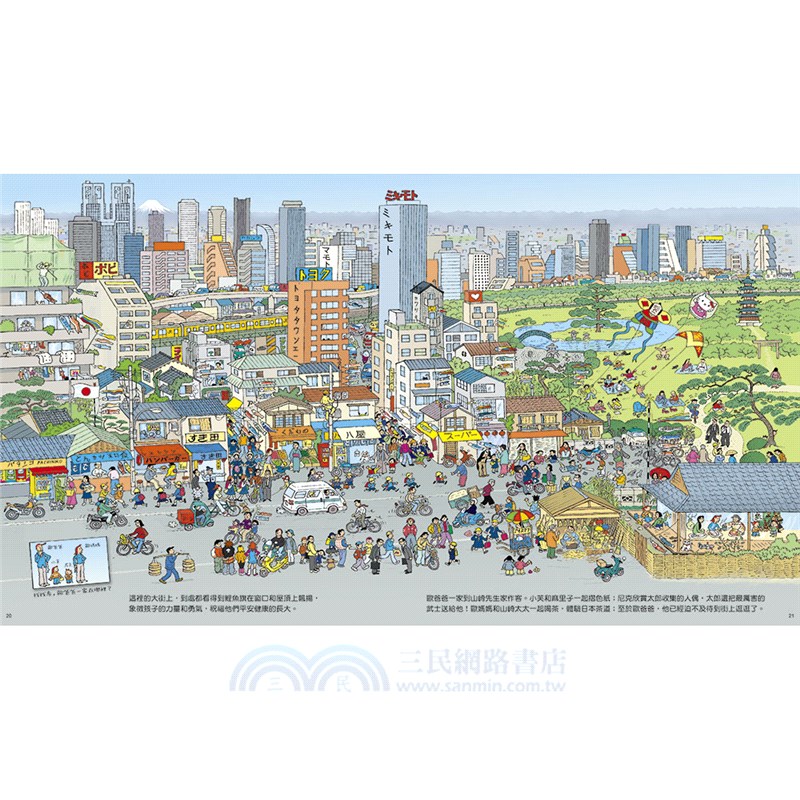 世界城市趴趴走＋世界奇景趴趴走套書組〈贈「加勒比海探險貼紙遊戲卡」〉（共二冊）