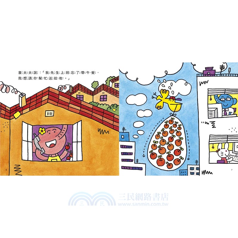 【湯姆牛工作系列套書】贈小小建築師創意DIY組（共三冊）