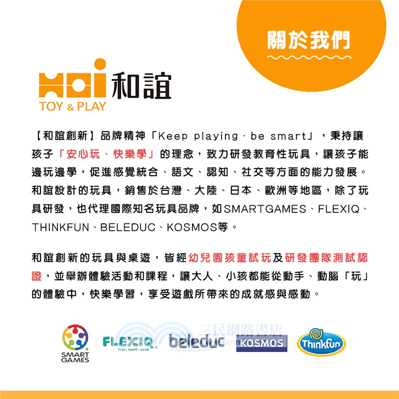 迷你IQ大挑戰-進階篇