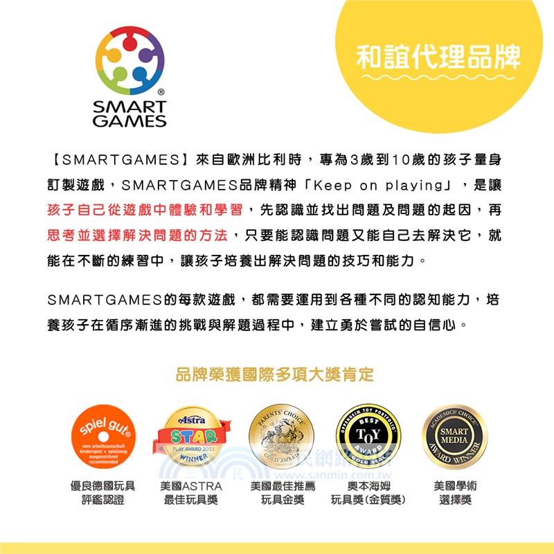 迷你IQ大挑戰-進階篇