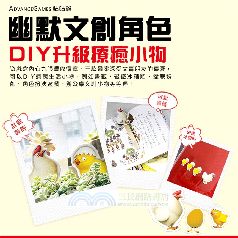 咕咕雞（桌上遊戲）