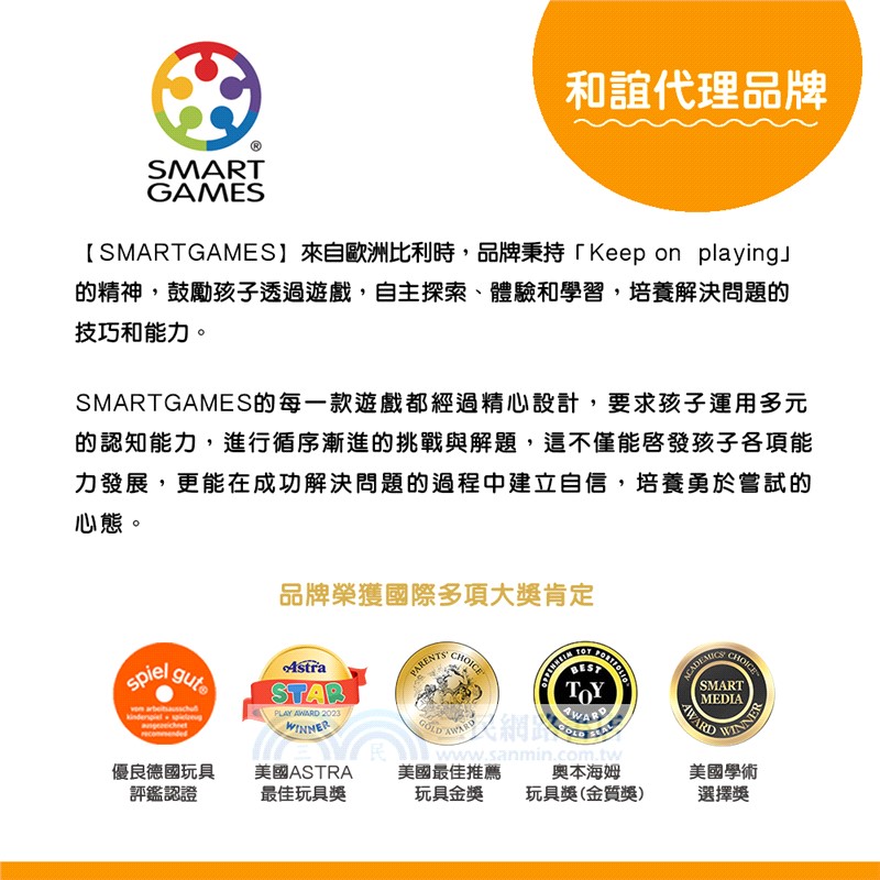 IQ愛心大挑戰(桌上遊戲)