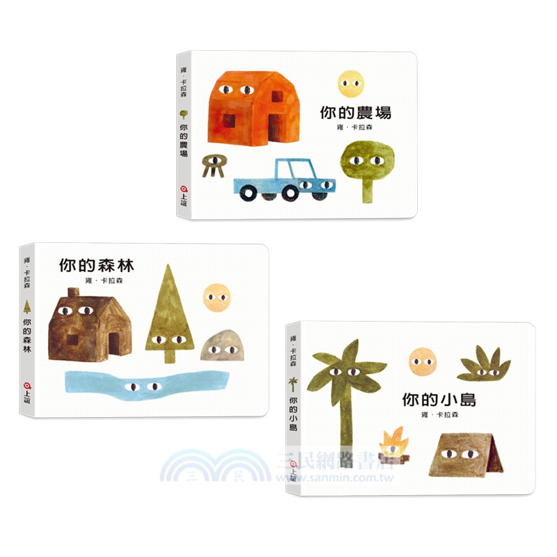 雍．卡拉森你的系列禮物盒（硬頁書+農場遊戲組）