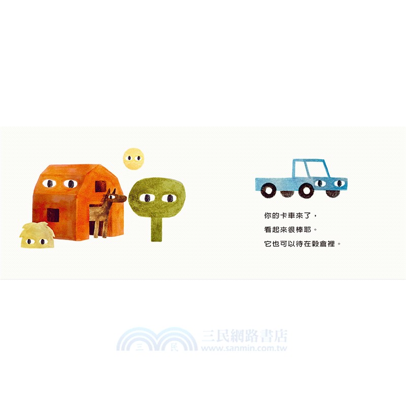 雍．卡拉森你的系列禮物盒（硬頁書+農場遊戲組）