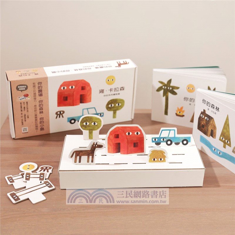 雍．卡拉森你的系列禮物盒（硬頁書+農場遊戲組）