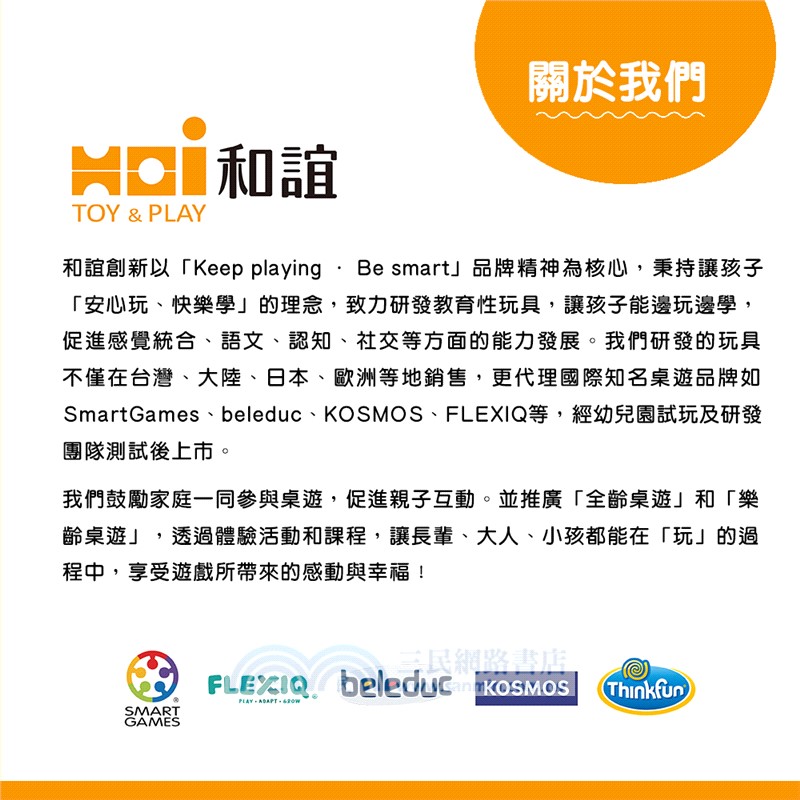 勇闖魔宮歷險記（桌遊）