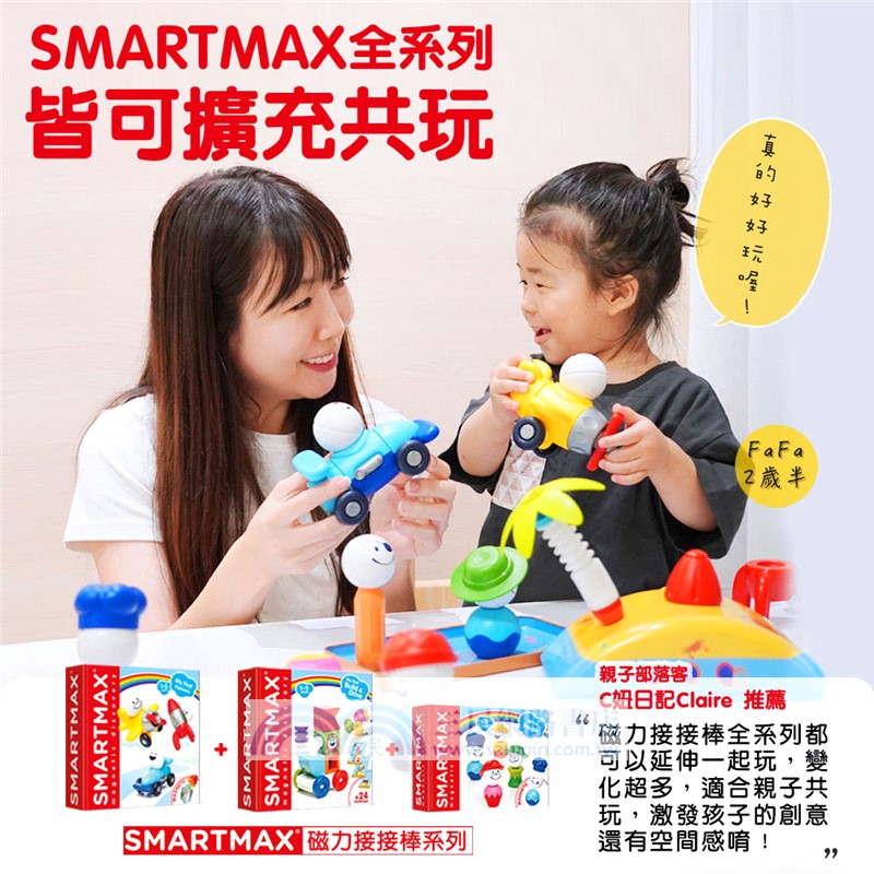 磁力接接棒：我的小小探險家（桌遊）