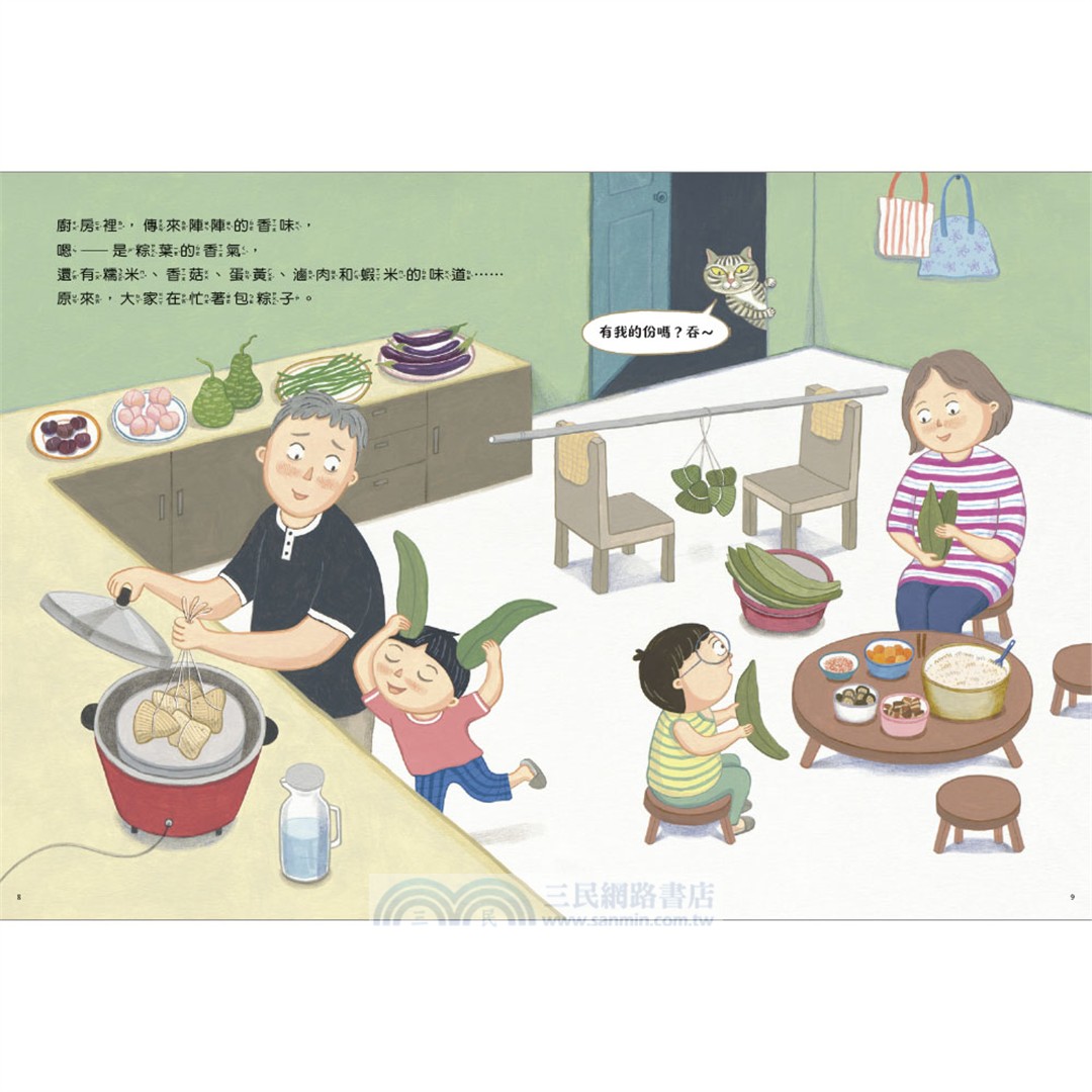 小虎過端午（隨書附贈 端午龍舟DIY）