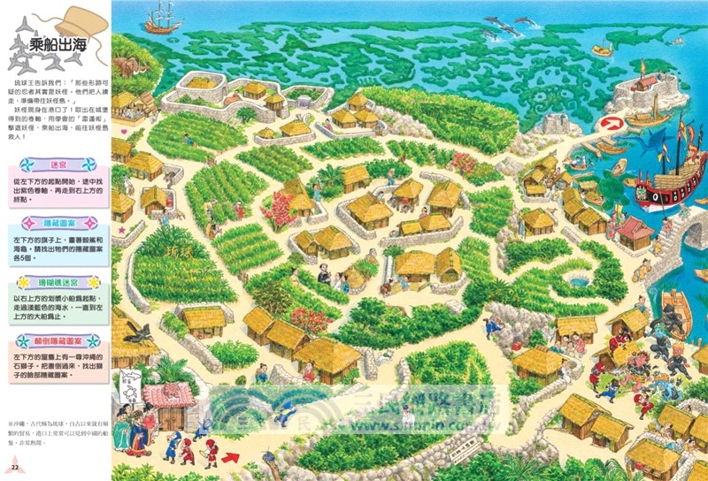 知識大迷宮系列13～15冊（共三冊）