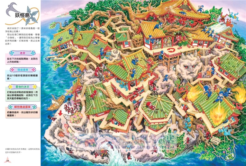 知識大迷宮系列13～15冊（共三冊）