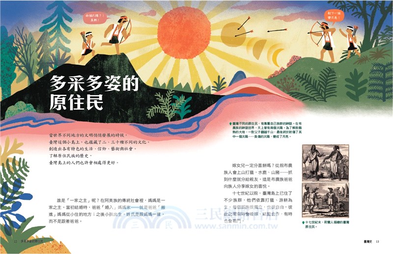 少年讀臺灣：認識歷史、地理與生態（全套3冊）