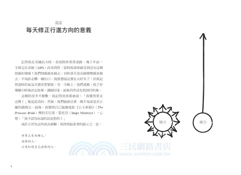 少，但是更好＋90天生活實踐（共二冊）