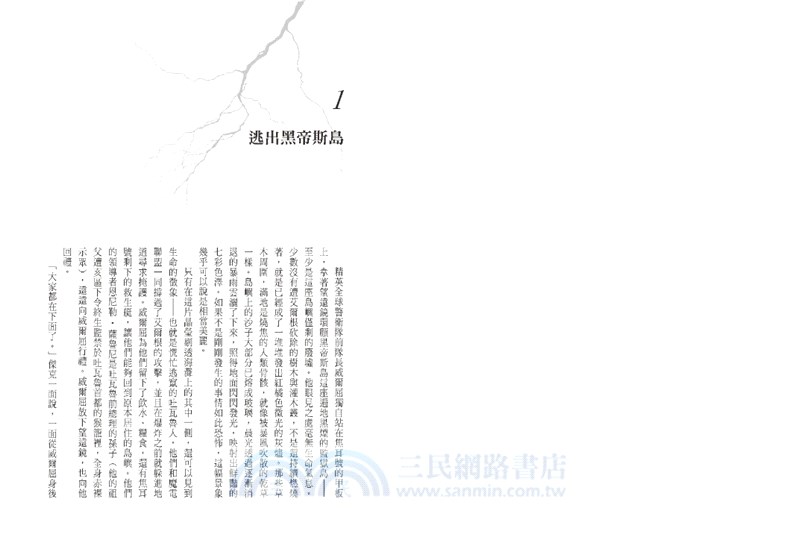 魔電聯盟套書（共七冊）