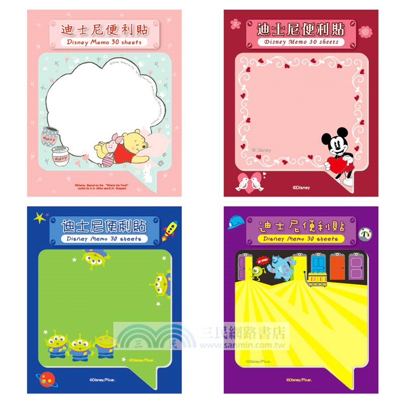 迪士尼 便利貼-對話框