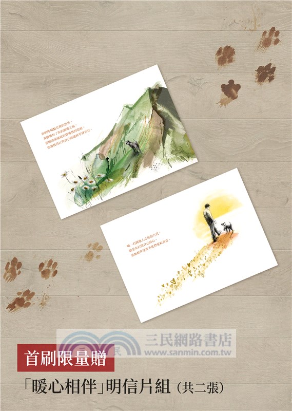 琪拉與我：兩個最好的朋友如何拯救彼此【首刷限量，隨書附贈暖心相伴明信片】