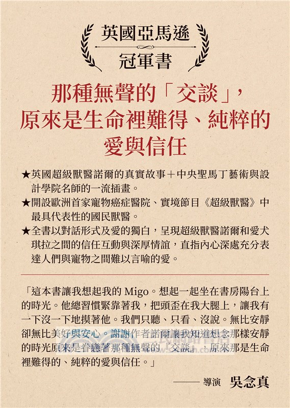琪拉與我：兩個最好的朋友如何拯救彼此【首刷限量，隨書附贈暖心相伴明信片】