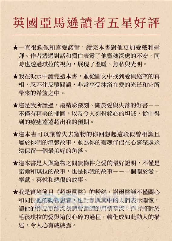 琪拉與我：兩個最好的朋友如何拯救彼此【首刷限量，隨書附贈暖心相伴明信片】