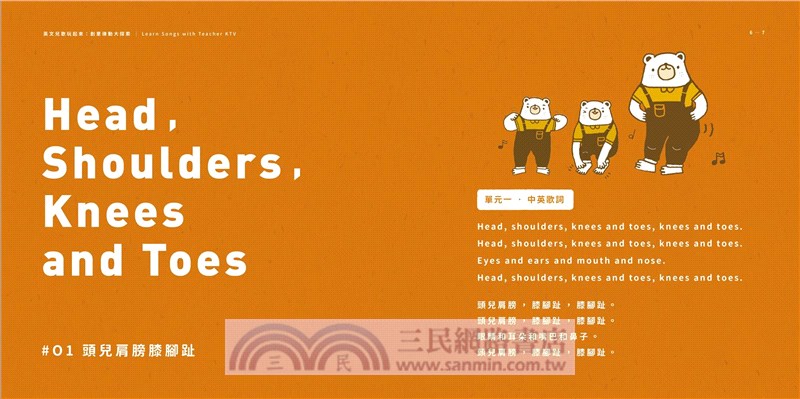 英文兒歌玩起來：創意律動大探索（內含DVD×1+親子手冊×1）