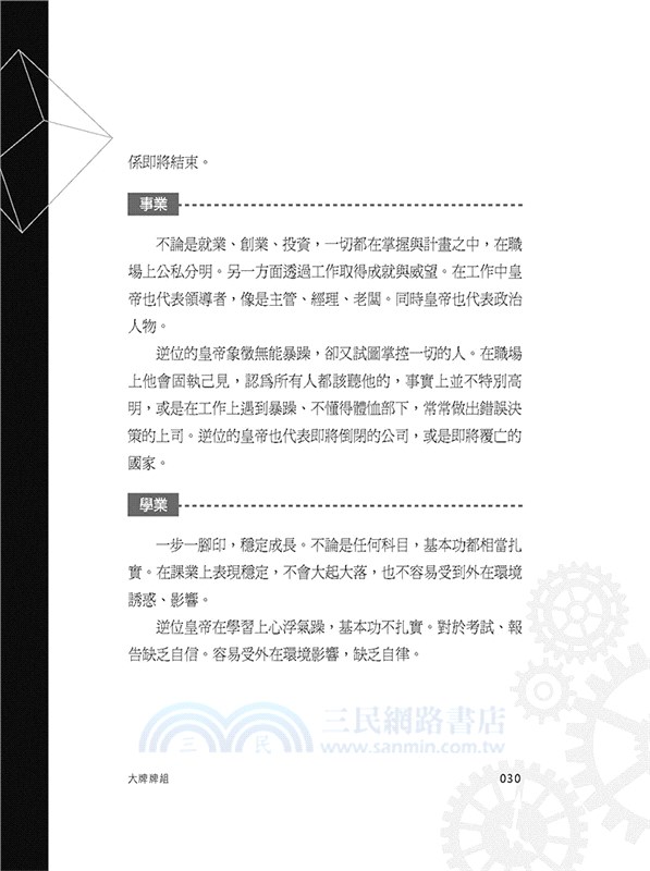 深入塔羅牌的神祕能量&萊德偉特78張手繪塔羅牌組