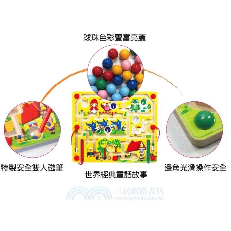 磁鐵運筆迷宮：小紅帽找外婆