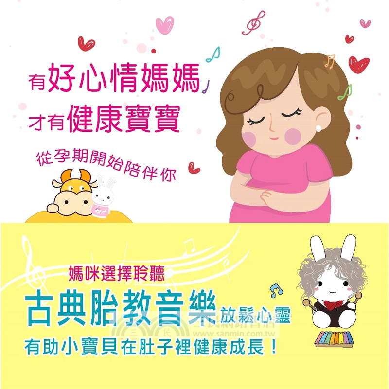 萌萌兔故事機（藍）