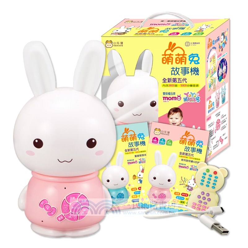 萌萌兔故事機（粉）