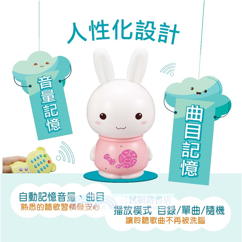 萌萌兔故事機（粉）