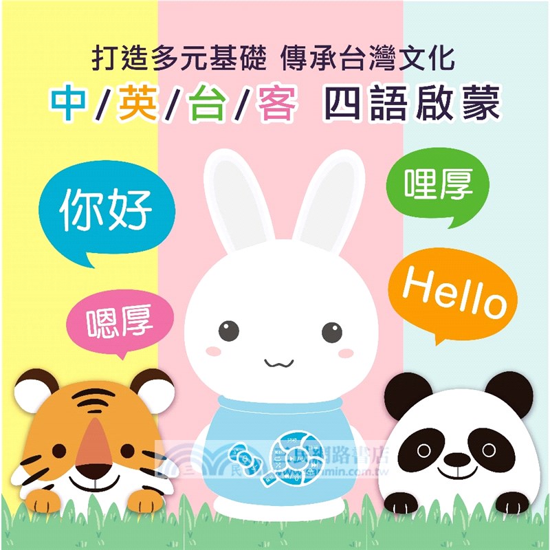 萌萌兔故事機（粉）