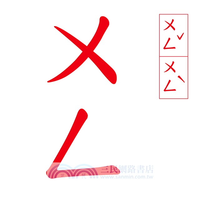 Baby IQ120識字卡：ㄅㄆㄇ－雙韻母