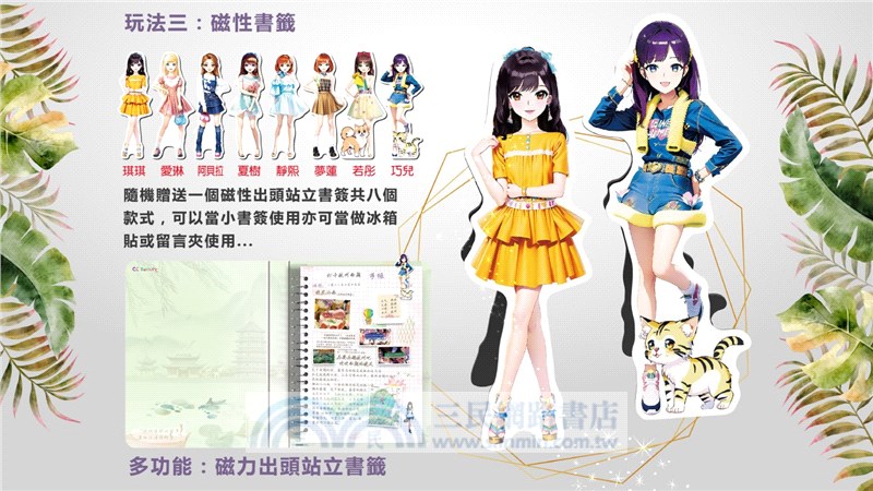 美學手帳-美之記憶