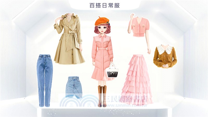 佳人服飾完整包-第一季