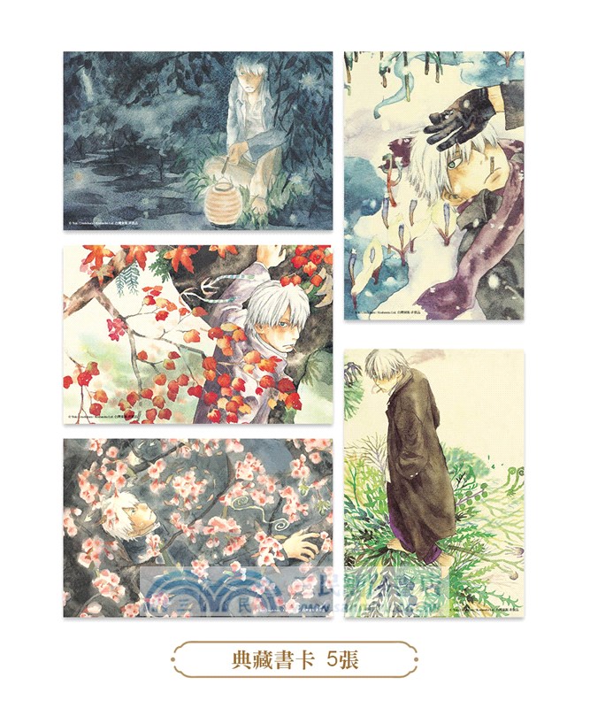 蟲師 愛藏版 盒裝套書